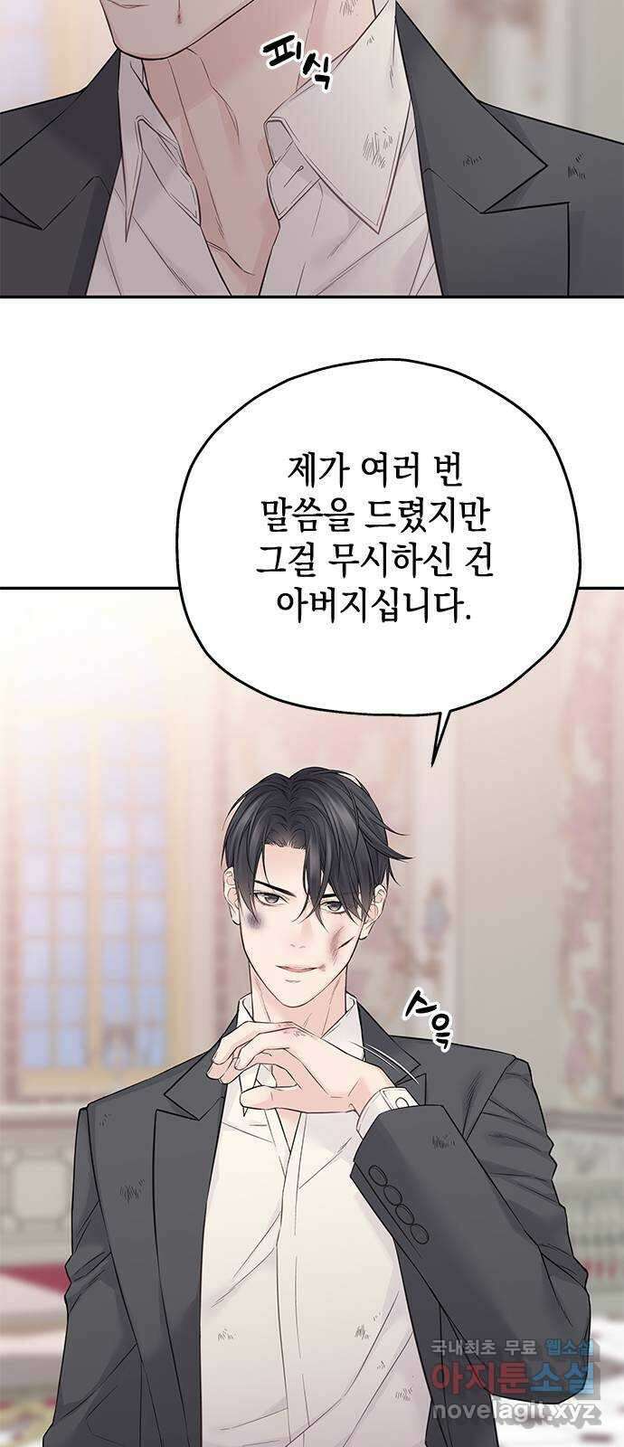 사랑은 없는 것처럼 42화 57