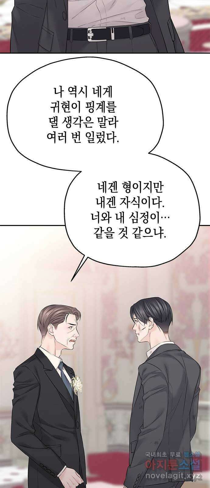 사랑은 없는 것처럼 42화 58