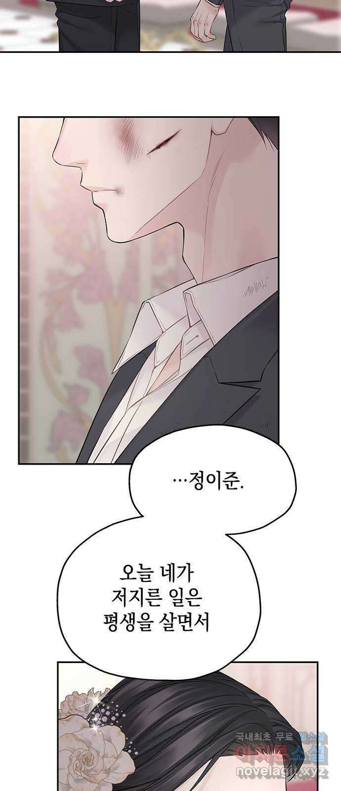 사랑은 없는 것처럼 42화 59