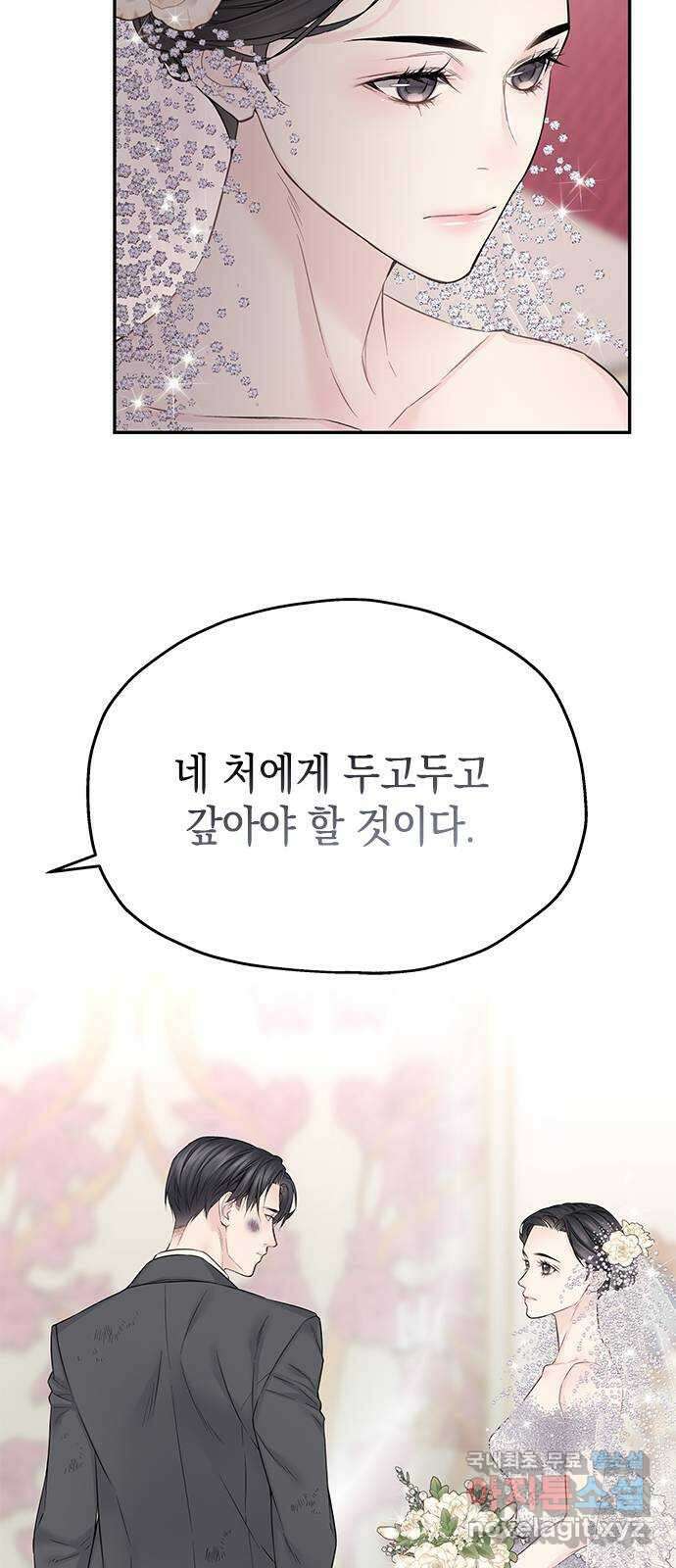 사랑은 없는 것처럼 42화 60