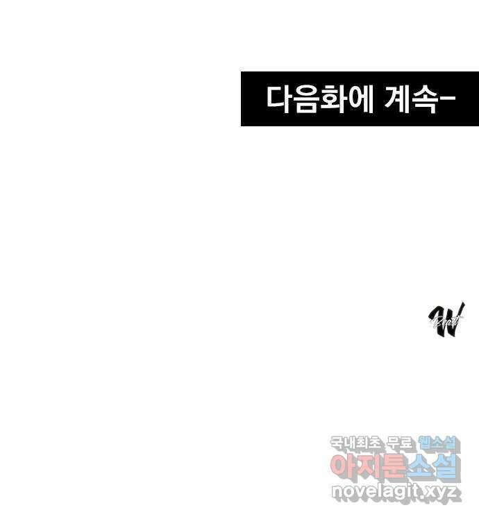 사랑은 없는 것처럼 42화 62