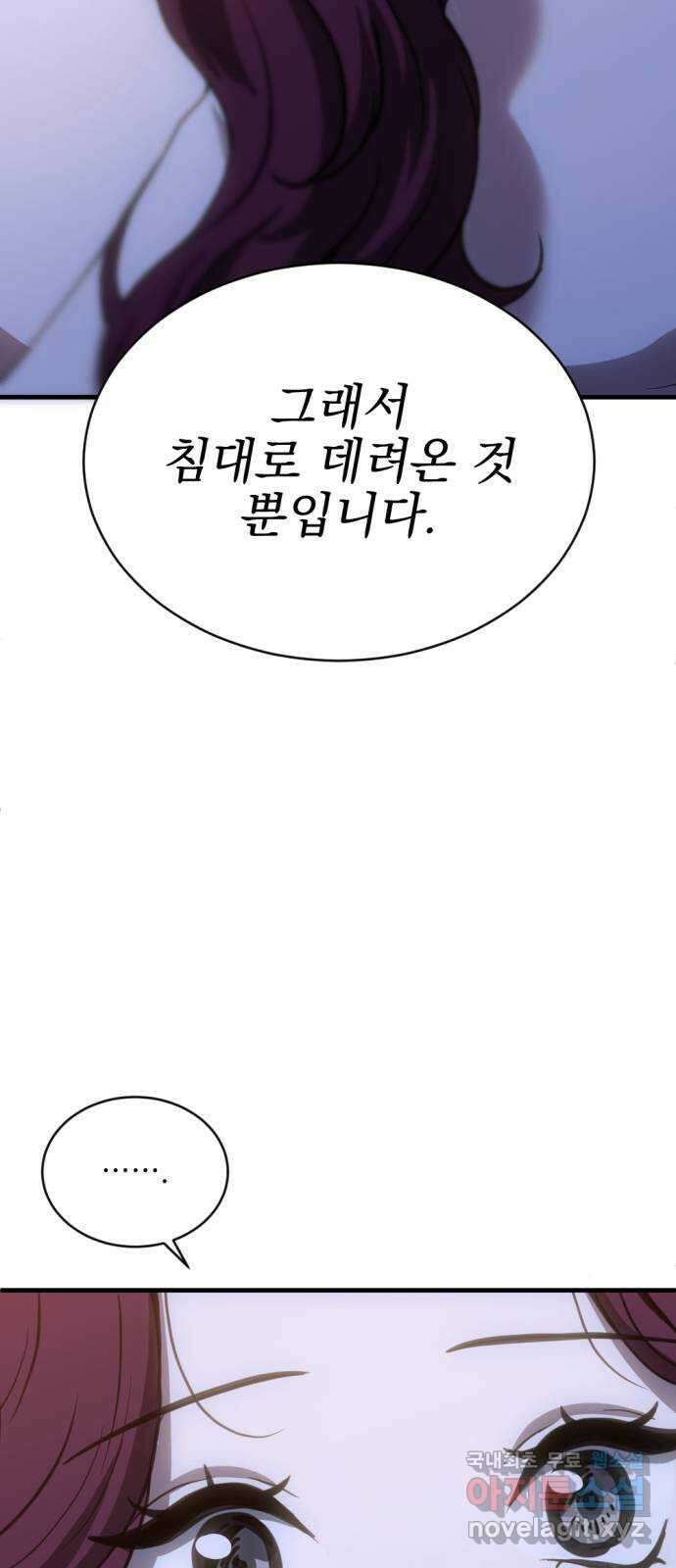 첫날밤만 세 번째 44화 2