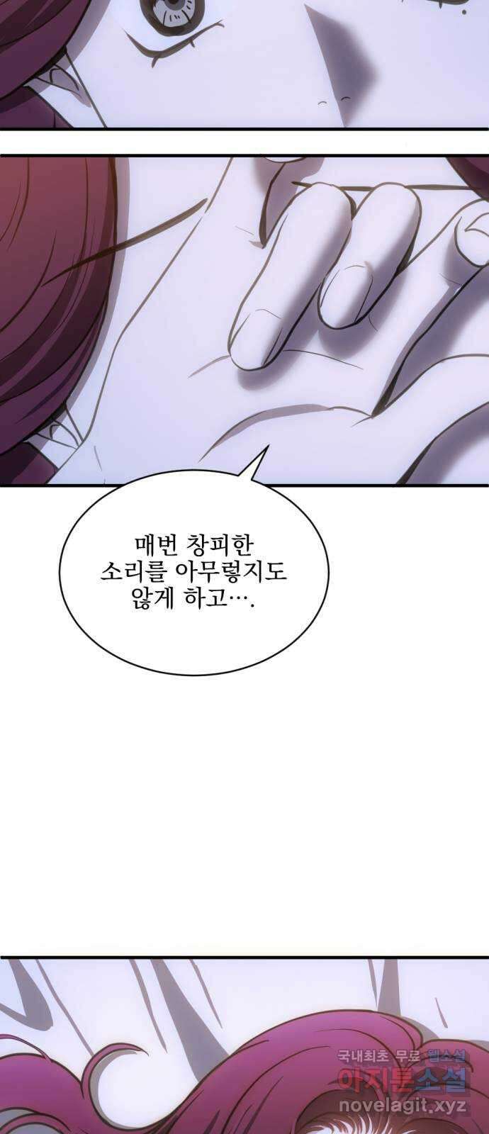 첫날밤만 세 번째 44화 3