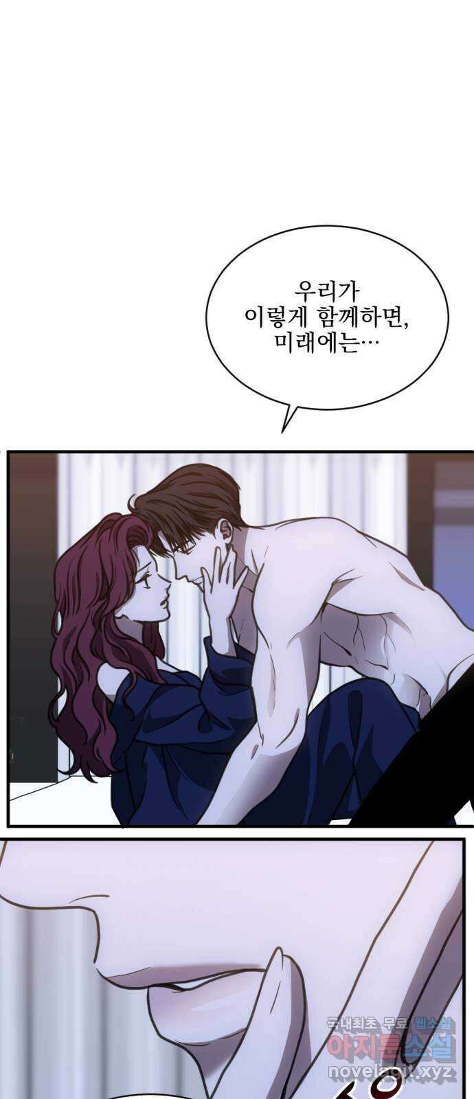 첫날밤만 세 번째 44화 5