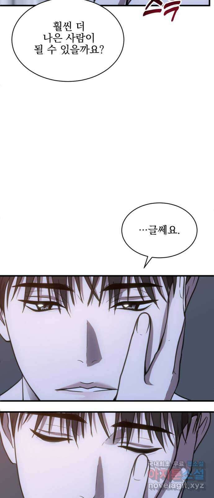 첫날밤만 세 번째 44화 6