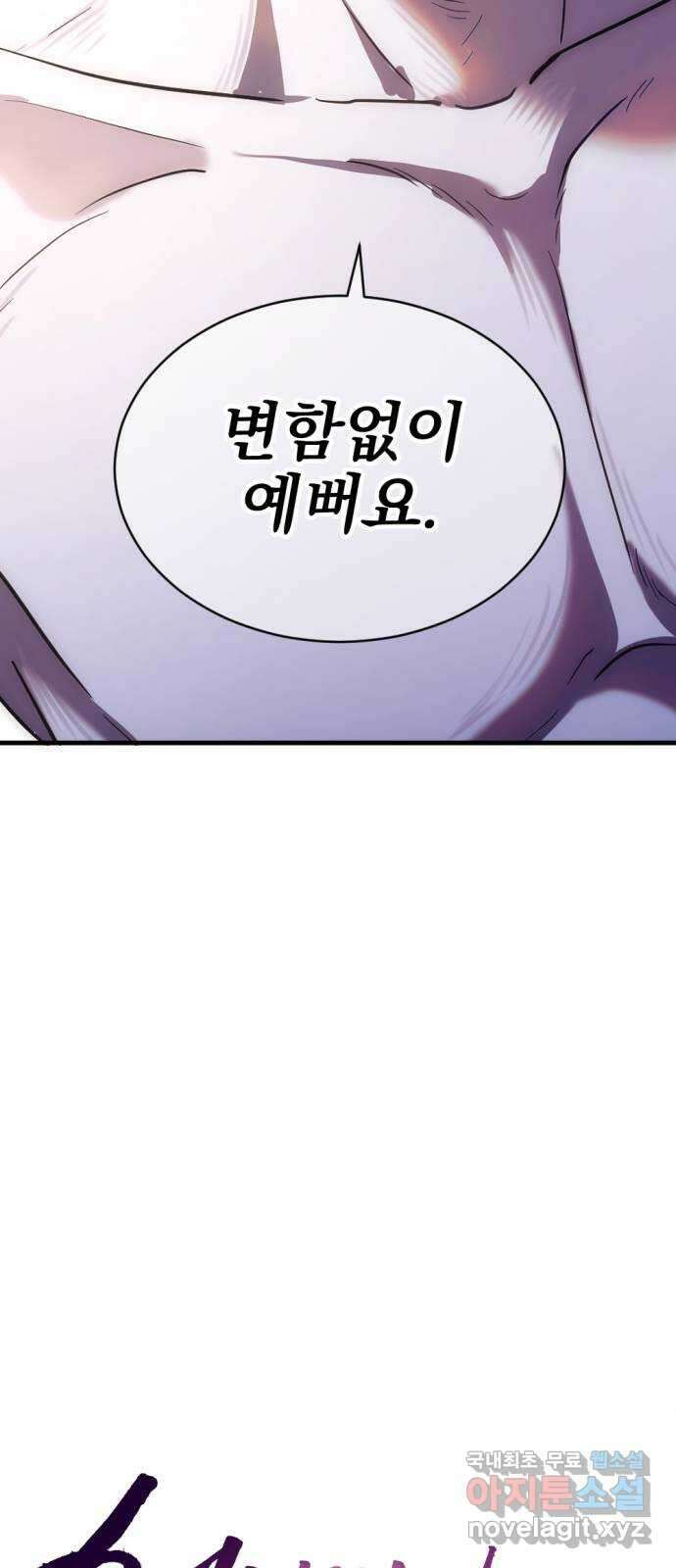 첫날밤만 세 번째 44화 9