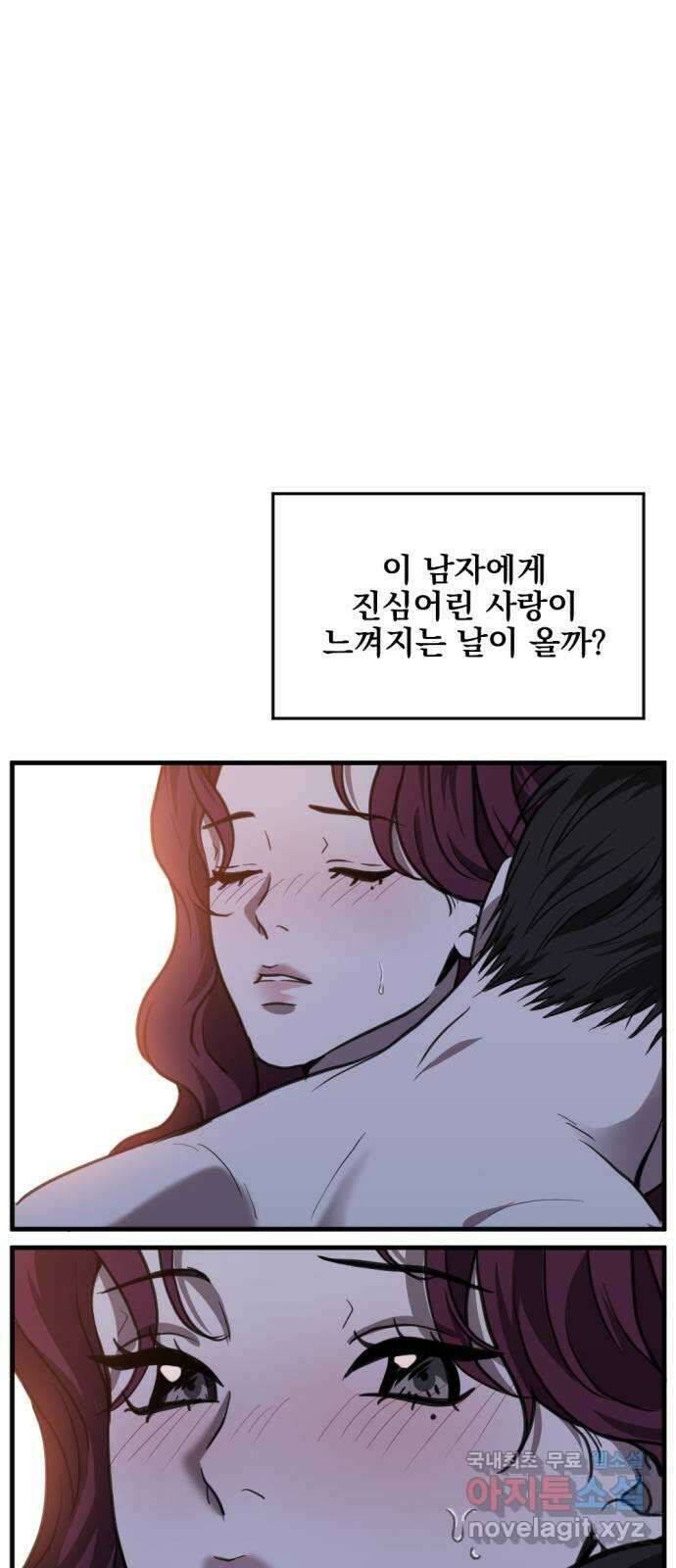 첫날밤만 세 번째 44화 11