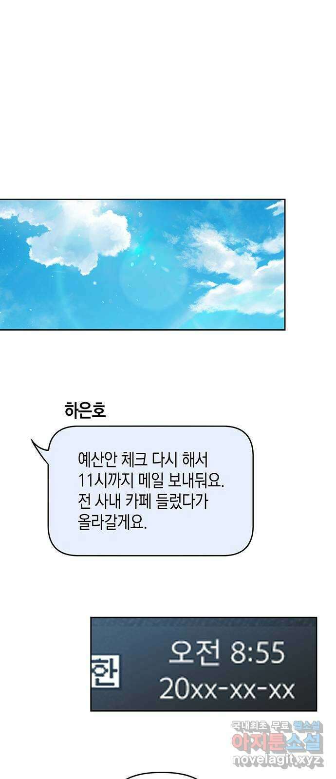 상사불상사 8화 1