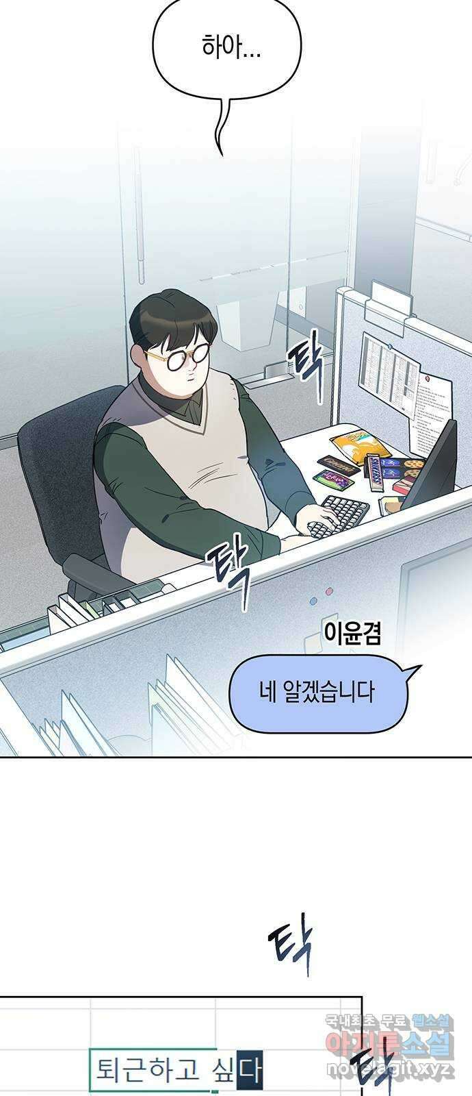 상사불상사 8화 2