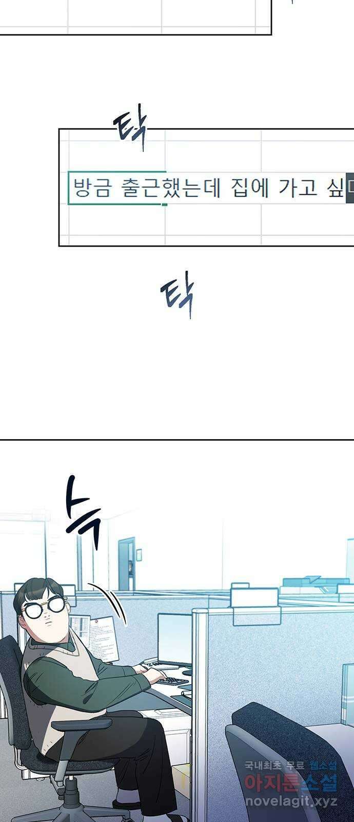 상사불상사 8화 3