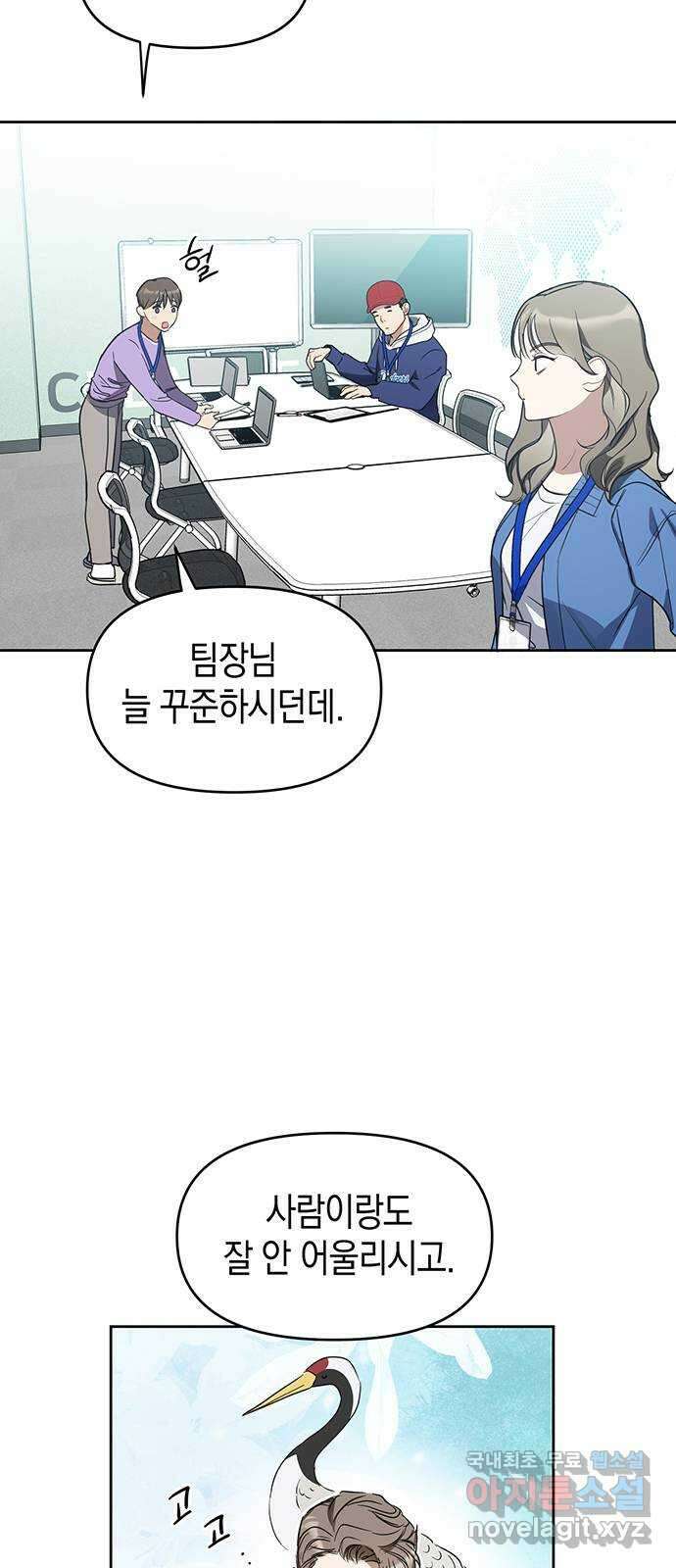 상사불상사 8화 6