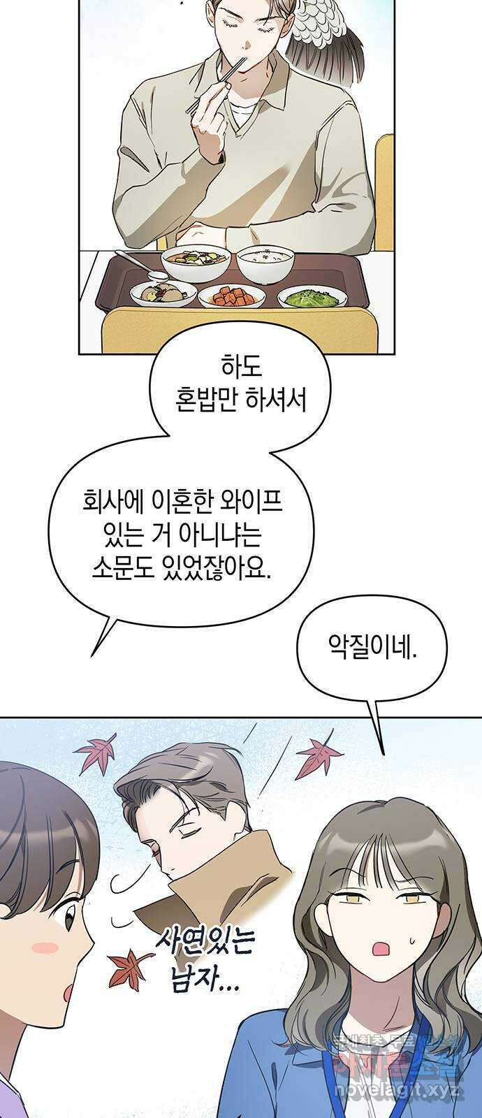 상사불상사 8화 7