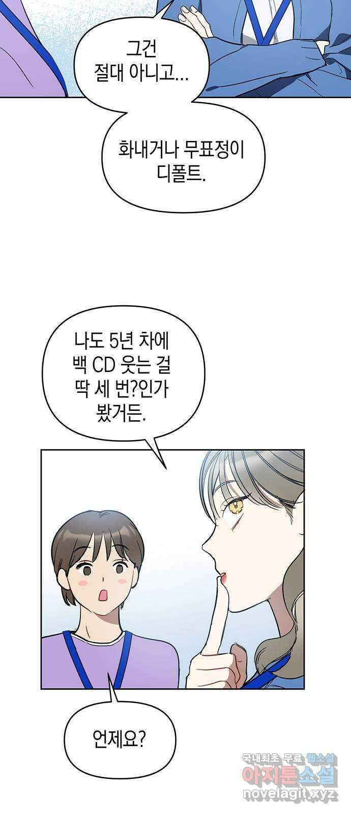상사불상사 8화 8