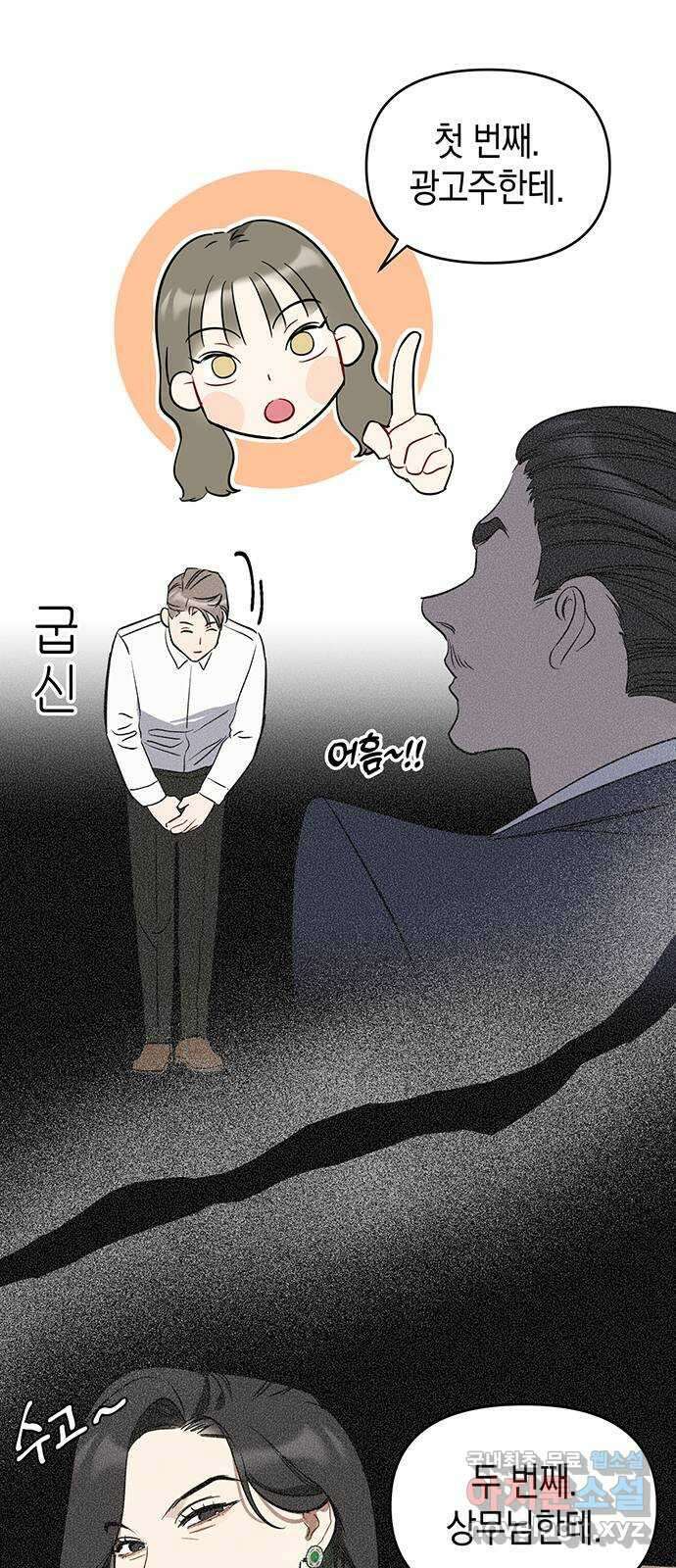 상사불상사 8화 9