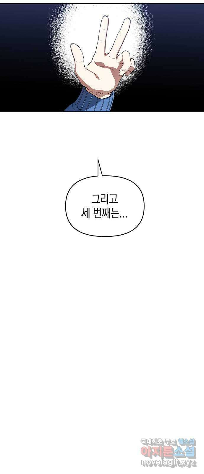 상사불상사 8화 11