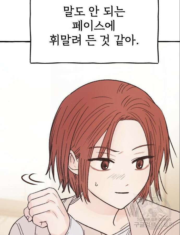 숲속의 대표님 6화 7
