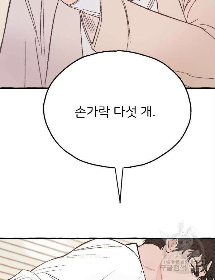 숲속의 대표님 6화 8