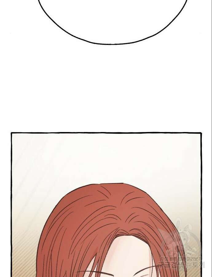 숲속의 대표님 6화 21