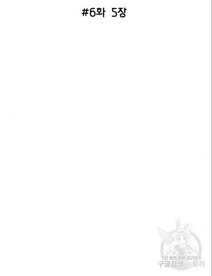 숲속의 대표님 6화 27