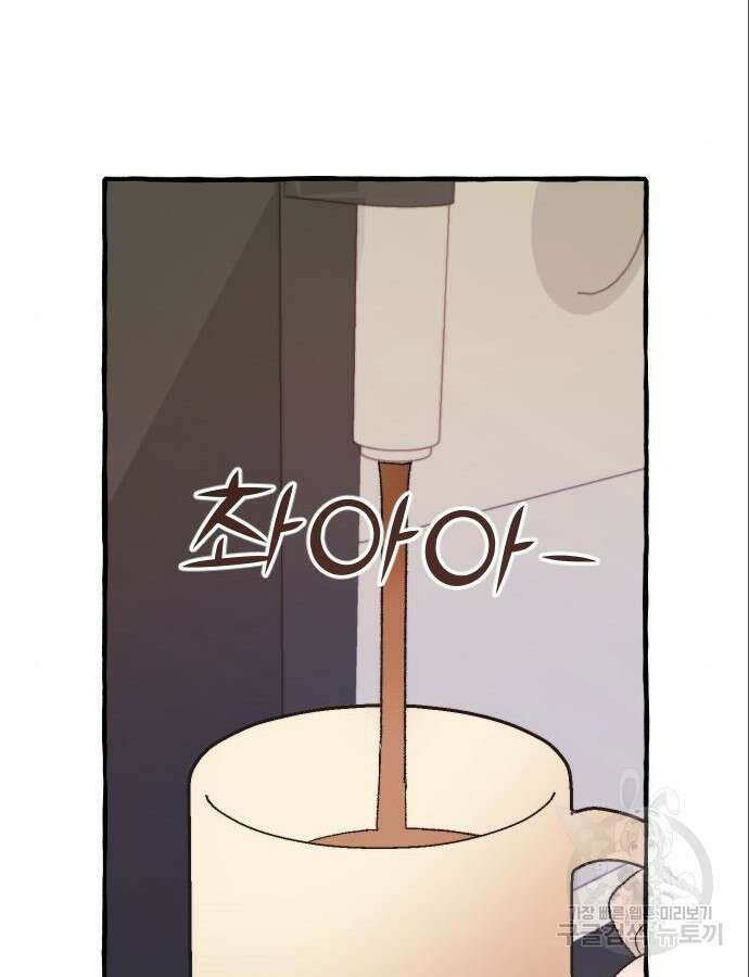 숲속의 대표님 6화 28