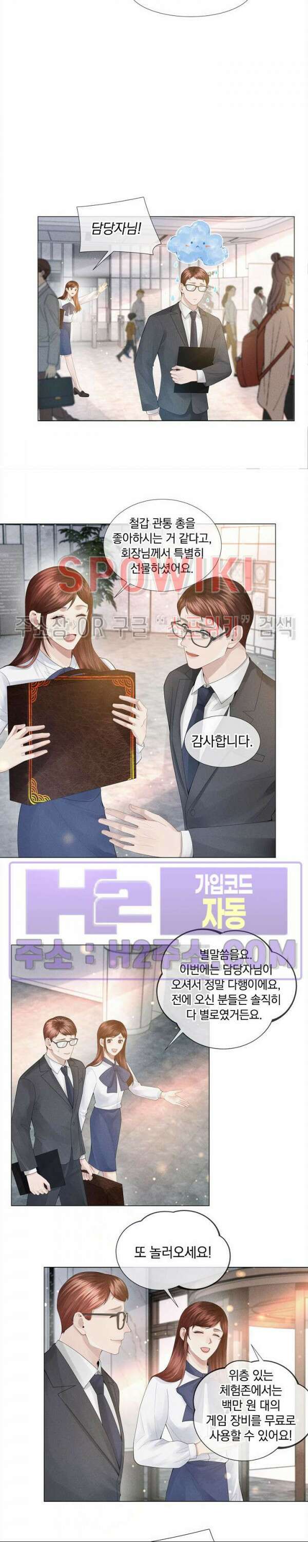 회장님의 백만가지 대본 35화 3