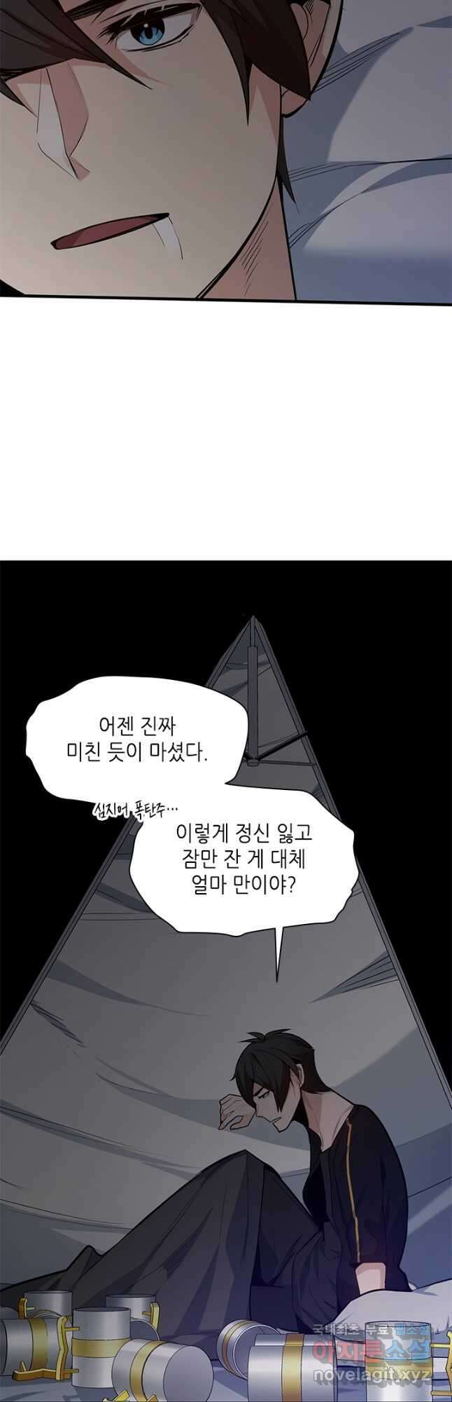 튜토리얼이 너무 어렵다 136화 3
