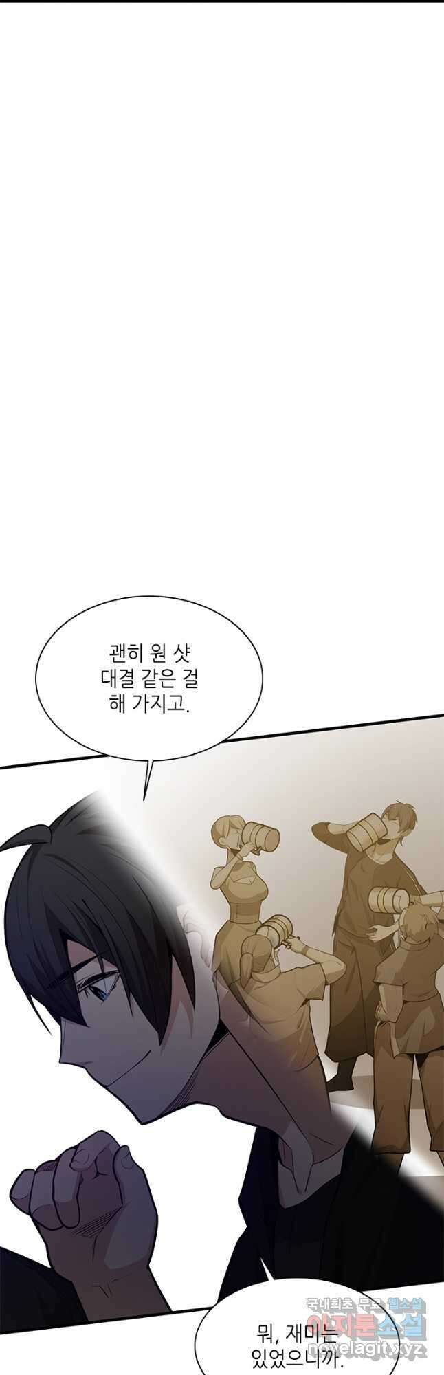 튜토리얼이 너무 어렵다 136화 4