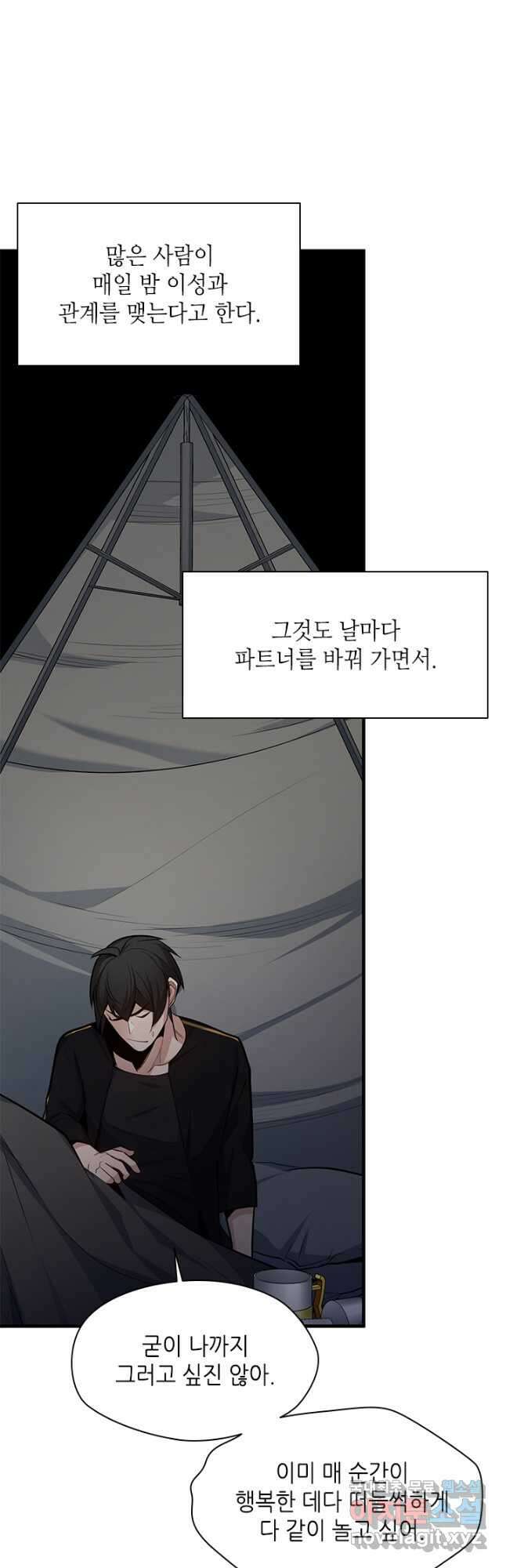 튜토리얼이 너무 어렵다 136화 7