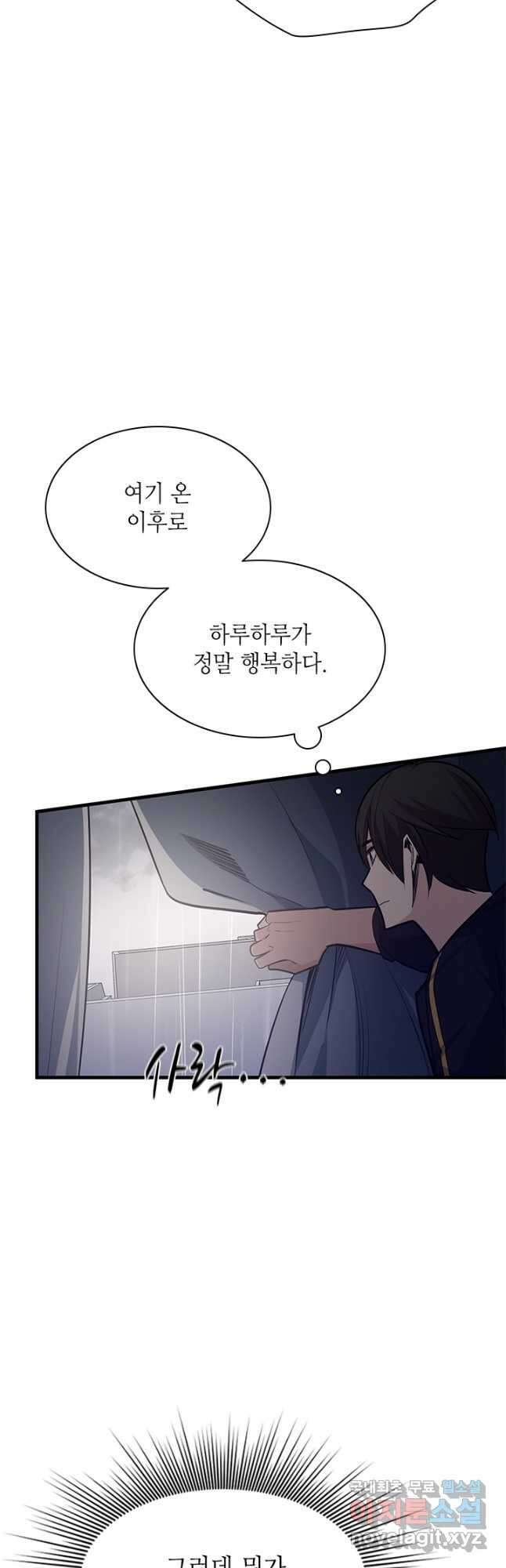 튜토리얼이 너무 어렵다 136화 8