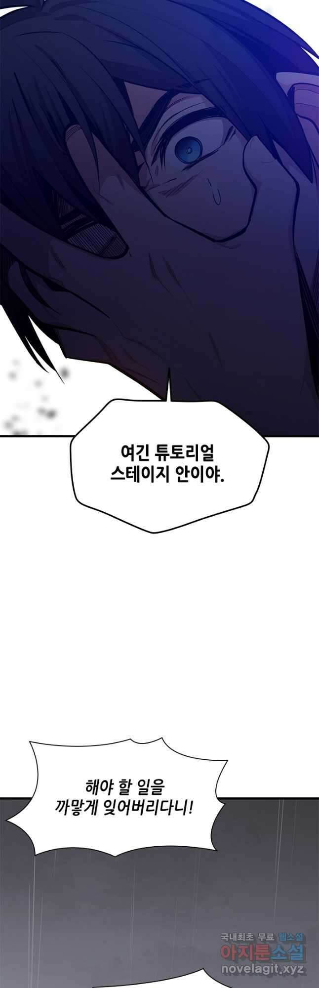 튜토리얼이 너무 어렵다 136화 12