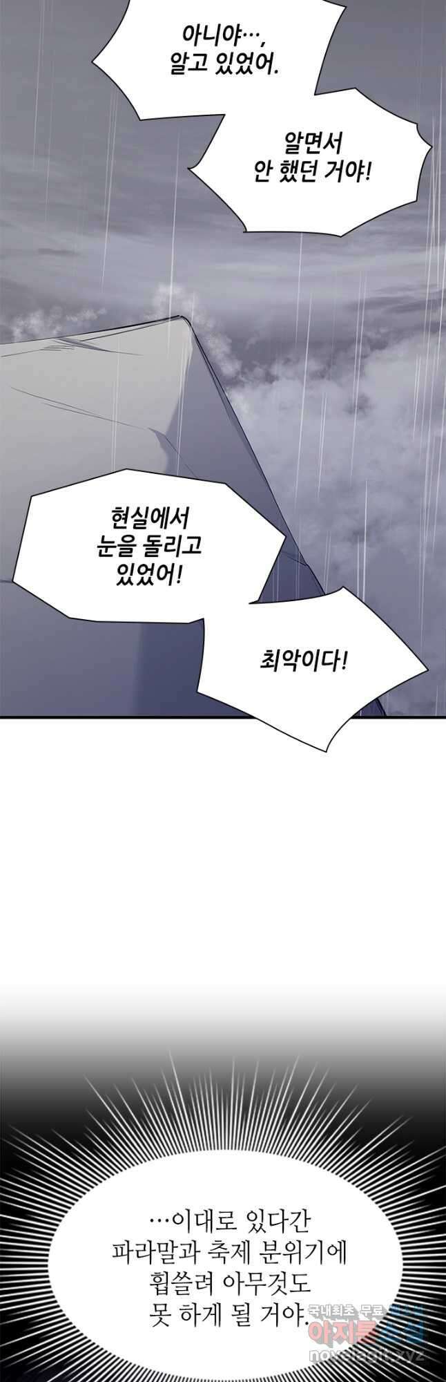 튜토리얼이 너무 어렵다 136화 13