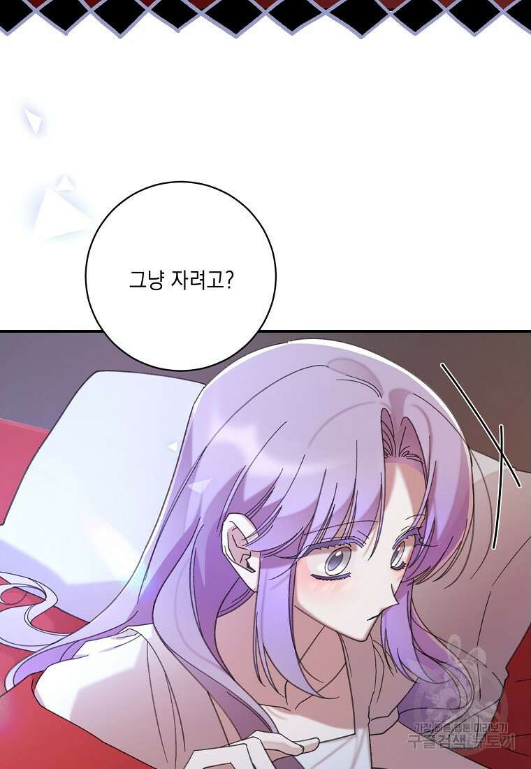 방구석 아싸인 내가 폭군에게 청혼 받아버렸다 24화 7