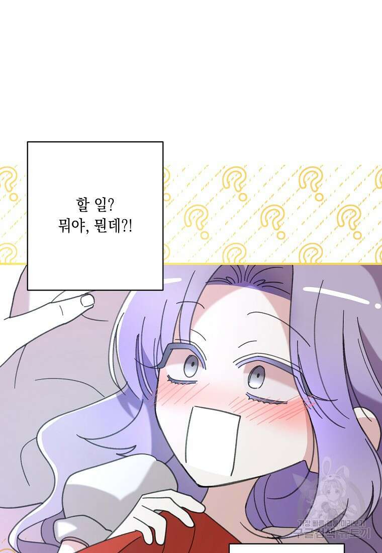 방구석 아싸인 내가 폭군에게 청혼 받아버렸다 24화 14