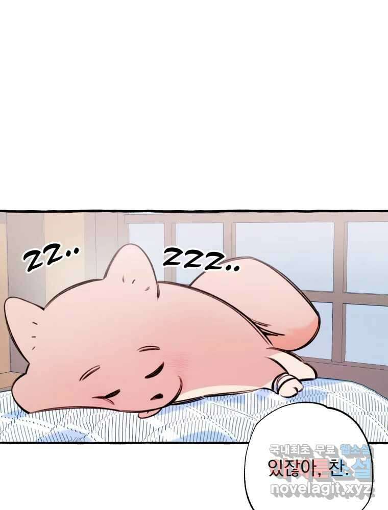 이계막차 69화 1