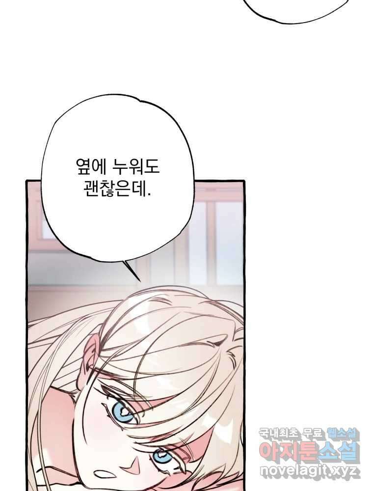 이계막차 69화 2