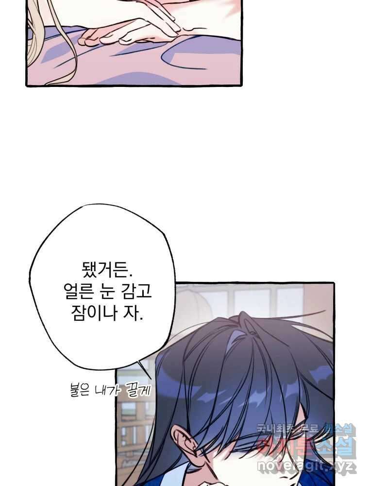 이계막차 69화 3