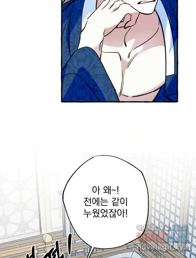 이계막차 69화 4