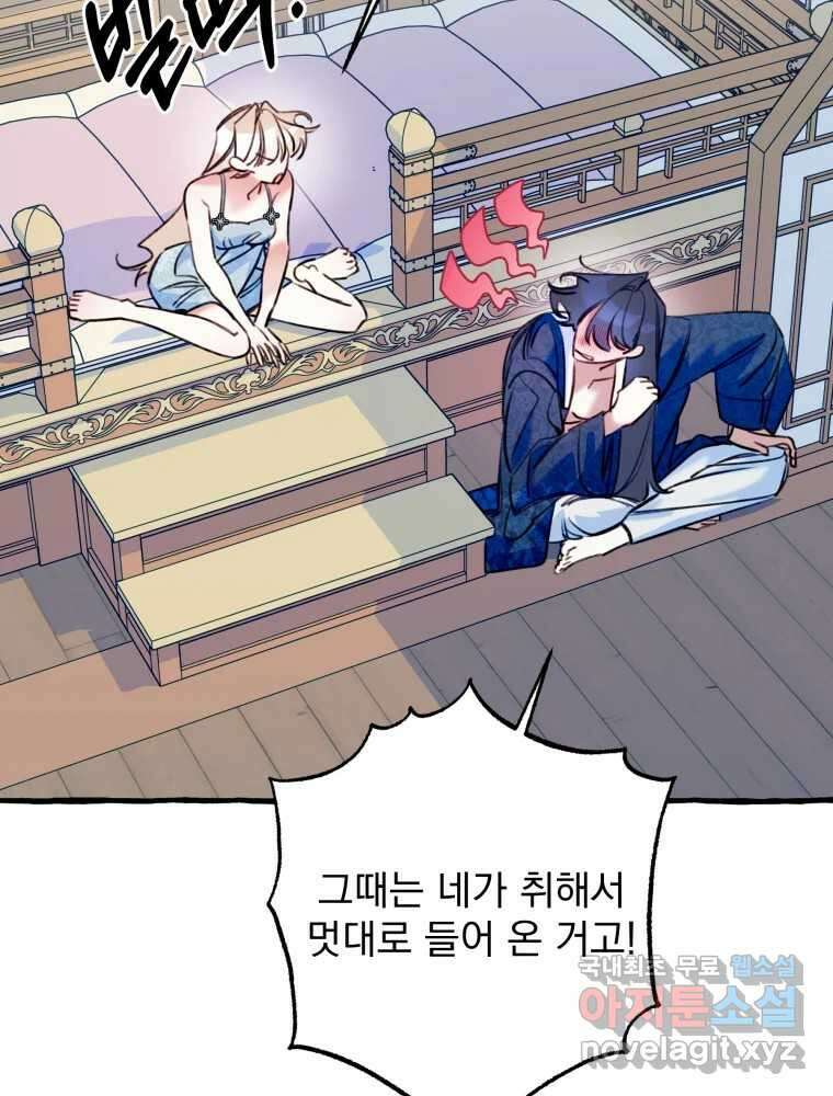 이계막차 69화 5