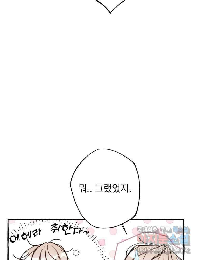이계막차 69화 6