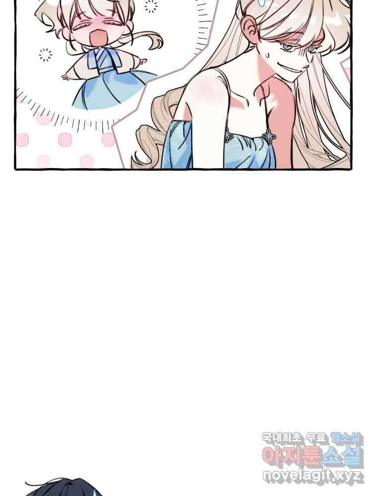 이계막차 69화 7