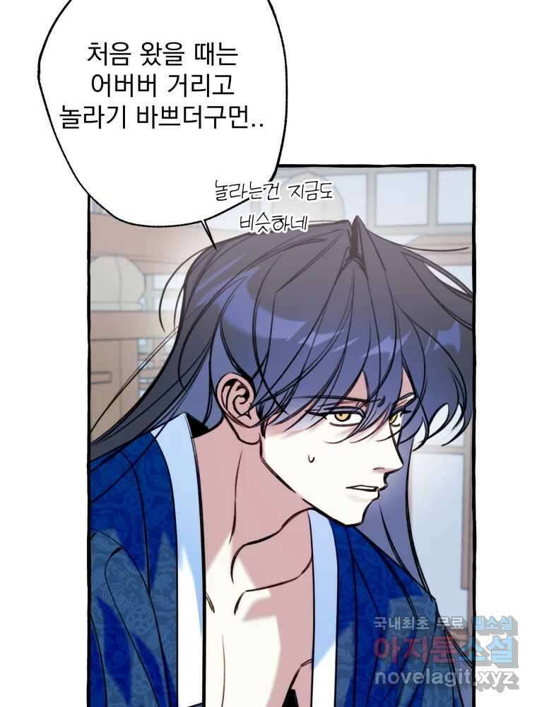 이계막차 69화 9
