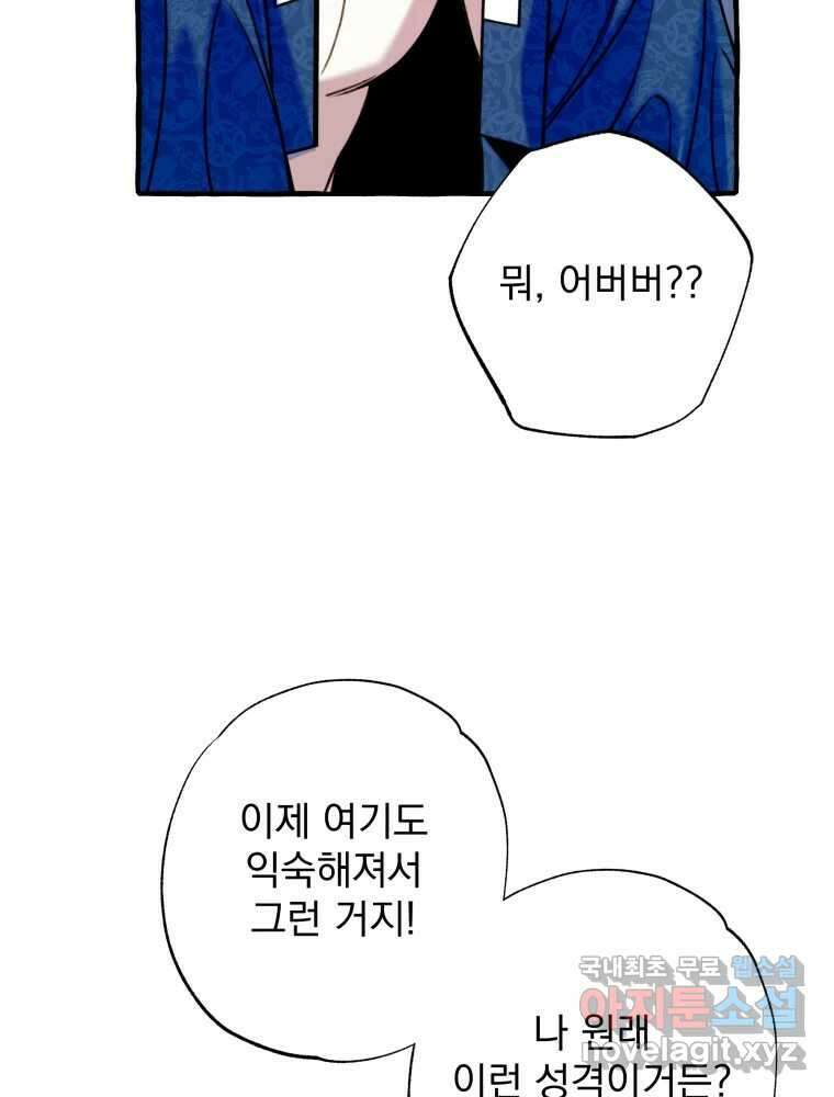 이계막차 69화 10