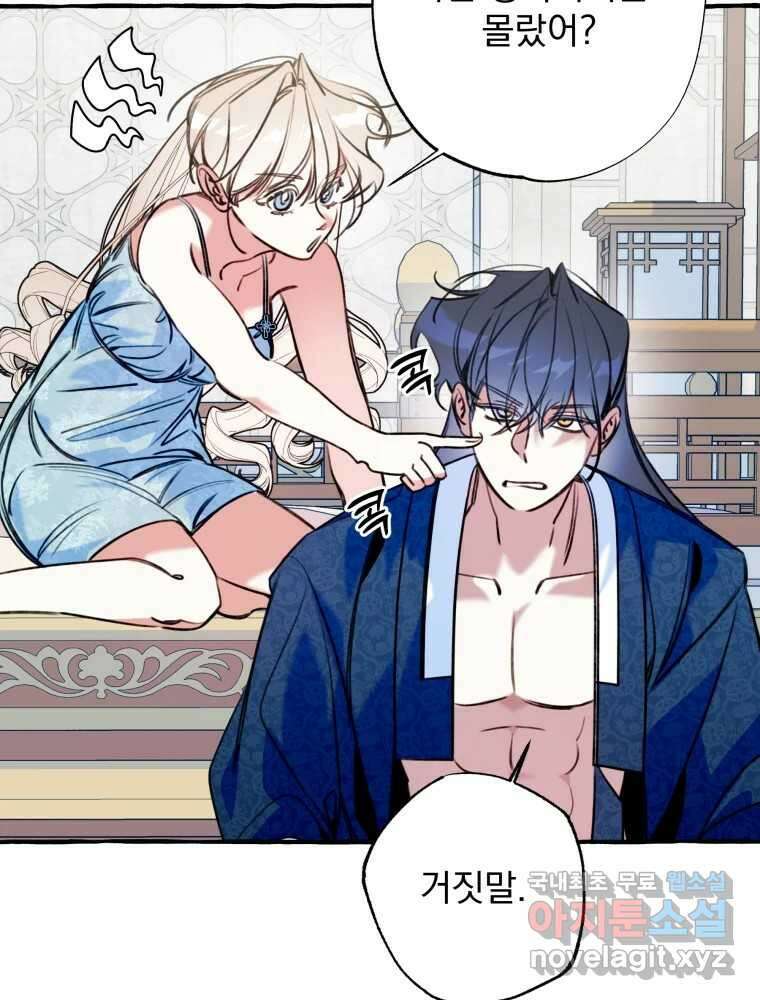이계막차 69화 11