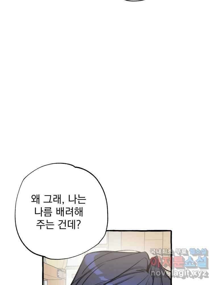 이계막차 69화 12