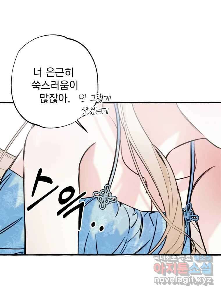 이계막차 69화 14