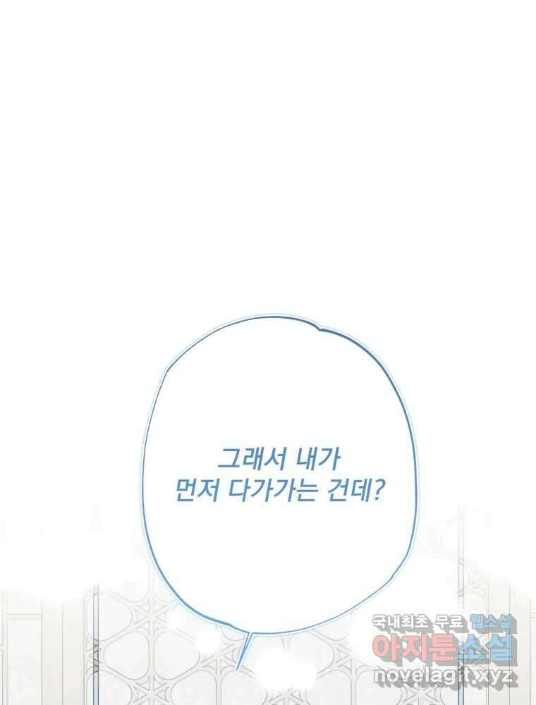 이계막차 69화 15