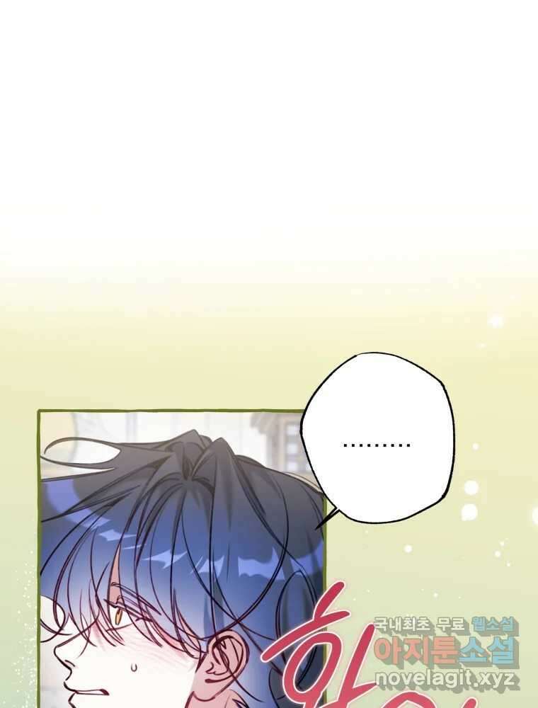 이계막차 69화 17