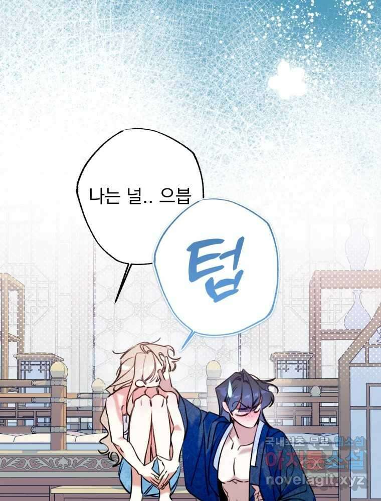 이계막차 69화 20