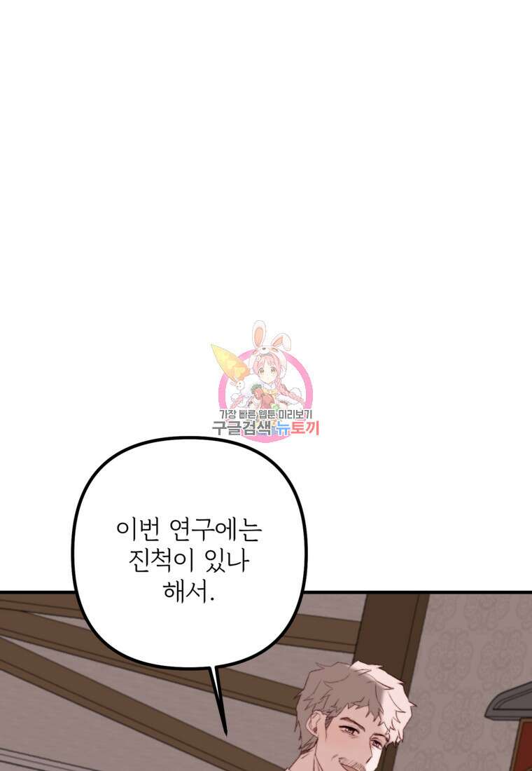 발푸르기스의 너머 37화 1