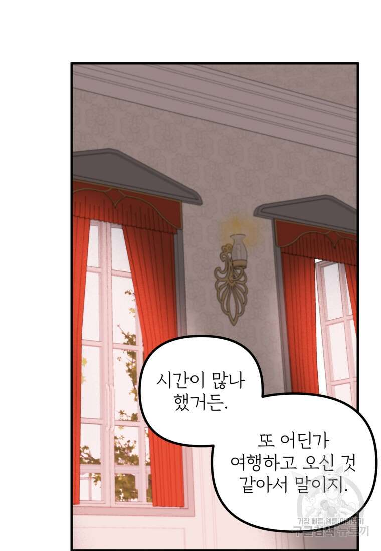 발푸르기스의 너머 37화 3